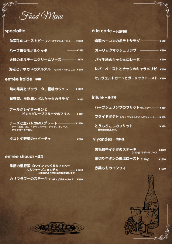 ディナーメニュー